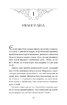Прокляття справжнього кохання (Одного разу розбите серце #3) - фото 2