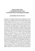 Місія Церкви в післявоєнній перспективі України - фото 19