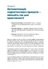 Твій AI-маркетолог: Як вивільнити 15,5 годин щотижня з маркетингової рутини - фото 3