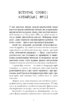 Невидимі планети. Антологія сучасної китайської наукової фантастики - фото 4