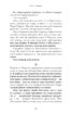 Невидимі планети. Антологія сучасної китайської наукової фантастики - фото 15
