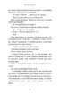 Розпусні загублені хлопці. Книга 3: Їхня люта Дарлінг - фото 8
