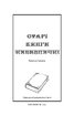 Старі книги небезпечні - фото 2