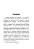 Троє в човні, якщо не рахувати собаки (Навчальна книга - Богдан) - фото 2