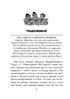Троє в човні, якщо не рахувати собаки (Навчальна книга - Богдан) - фото 3