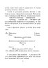 Троє в човні, якщо не рахувати собаки (Навчальна книга - Богдан) - фото 8