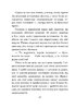 Троє в човні, якщо не рахувати собаки (Навчальна книга - Богдан) - фото 9