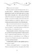 Видовище. Святкова новела про всесвіт Каравалу - фото 5