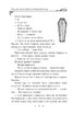 Українські народні казки. Казки про чортів, відьом та надприродні явища - фото 7
