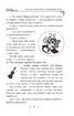Українські народні казки. Казки про чортів, відьом та надприродні явища - фото 10