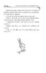 Українські народні казки. Казки про чортів, відьом та надприродні явища - фото 12