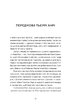 Без компромісів. Чесна історія нашого футболу - фото 2