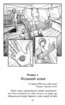Січова академія. Книга 1. Курінь інженерів - фото 2