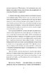 Присмерк імперії. Російсько-українська війна очима історика - фото 8