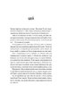 Огидні (Огидні #1) - фото 21
