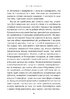 Основи феноменологічно-гештальтистської психопатології: легкий вступ - фото 6
