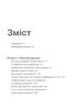 Пиши, не панікуй: посібник із заголовків і творчої впевненості - фото 2