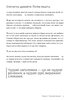 Пиши, не панікуй: посібник із заголовків і творчої впевненості - фото 8