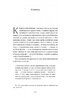 Власне життя. Дев'ять письменниць починають усе спочатку - фото 3