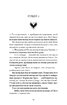 Тіньова королева. Книга 1 - фото 8