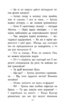 Таємнича Гріандія. Книга 2. Провідник у невідомість - фото 4