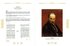 Тарас Шевченко. Образ в мистецтві - фото 16