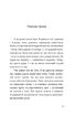 Ще літо, але вже все зрозуміло (Дискурсус) - фото 5