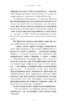 По сліду Джека-Різника. Книга 3: Втеча від Гудіні - фото 8