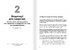 Тренажер оптимізму. Збірник самарі (українською мовою) + аудіокнижка - фото 3