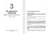 Тренажер оптимізму. Збірник самарі (українською мовою) + аудіокнижка - фото 4