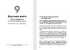 Тренажер оптимізму. Збірник самарі (українською мовою) + аудіокнижка - фото 10