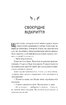 Донька диму й кісток (Донька диму й кісток #1) - фото 7