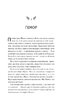 Донька диму й кісток (Донька диму й кісток #1) - фото 18