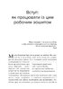 Усвідомлене співчуття до себе. Робочий зошит. Перевірений спосіб прийняти себе, набути внутрішньої сили та процвітати - фото 4