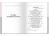 Леся Українка. Вибрана поезія. Драма-феєрія "Лісова пісня" (кишеньковий формат) - фото 2