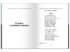 Іван Франко. Вибрана поезія. Чому являєшся мені (кишеньковий формат) - фото 2
