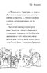 Белла Смугаста Лапка потрапляє в халепу - фото 6
