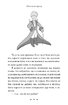 Маленький принц (КМ-Букс) - фото 6