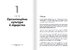 Лідерство. Збірник самарі (українською мовою) + аудіокнижка - фото 2