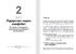 Лідерство. Збірник самарі (українською мовою) + аудіокнижка - фото 3