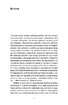 Проти культурної амнезії. Есеї про національну пам'ять... - фото 5