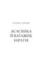 Володар джинів (Всесвіт мертвих джинів #1) - фото 2