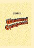 Шановна Ліго Справедливості - фото 4