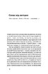 Час народжуватися. Повитуха в українській культурній традиції - фото 7
