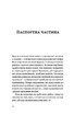 Короткі миті потрібності - фото 9