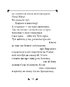 Арії трьох П'єро. З ілюстраціями Сергія Жадана та Ніки Кожушко - фото 11