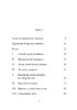 Ніколи не чужий: Інакшість Бога у світлі Євангелії - фото 4