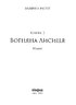 Вогняна Лисиця. Цикл «Хроніки червоних лисиць» - фото 3