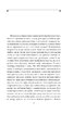 Осінь патріарха (Бібліотека світової літератури) - фото 3