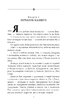 Славетна п’ятірка.кн.5. П’ятеро шукачів пригод у фургонах - фото 3